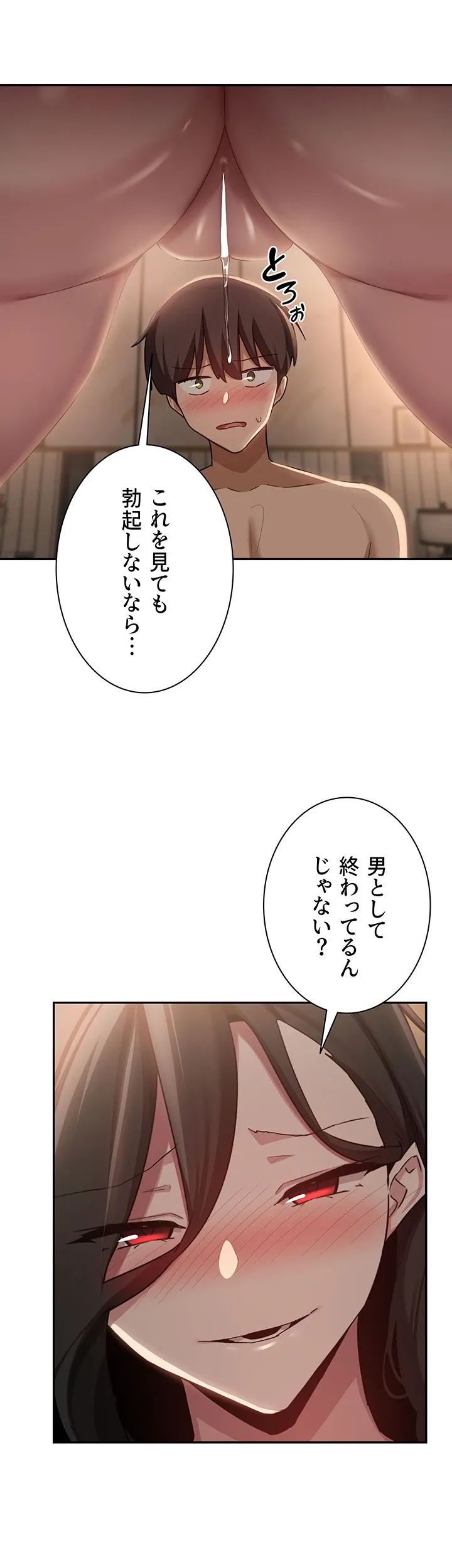 アヤシイ勉強会 - Page 15